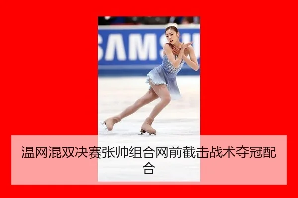 wen-wang-hun-shuang-jue-sai-zhang-shuai-zu-he-wang-qian-jie-ji-zhan-shu-duo-guan-pei-he-2-568.jpg