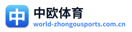 中欧体育